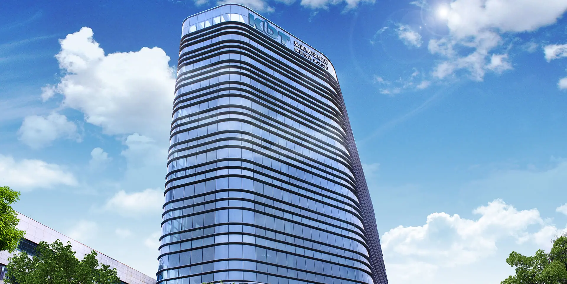 Штаб-квартира KDT Group